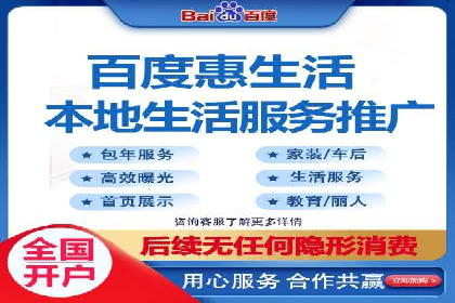 百度竞价推广代运营在某家居品牌的应用与效果分析